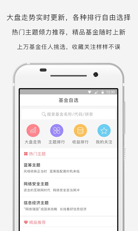 合金理财