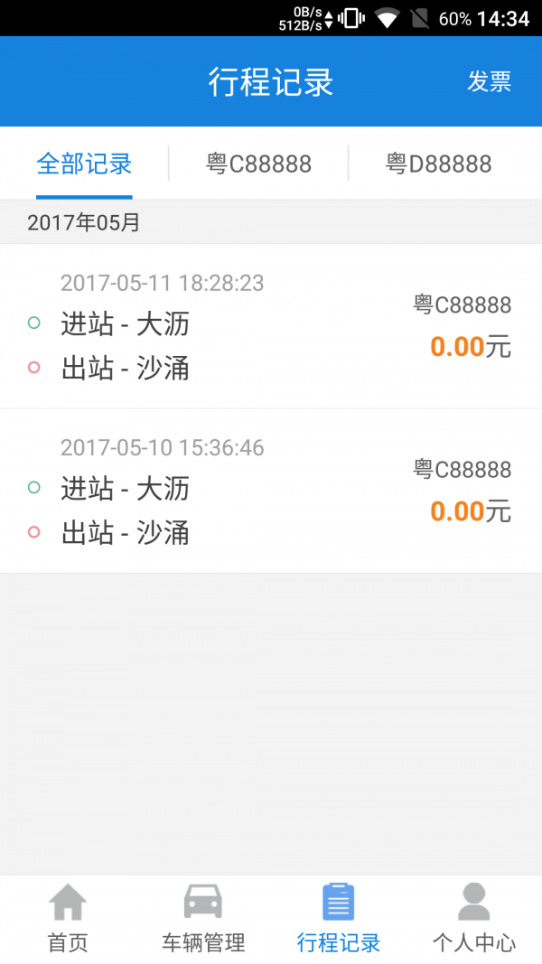 蓝色通道