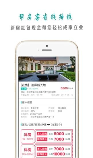 房之窗