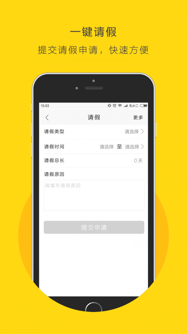 前程学生端