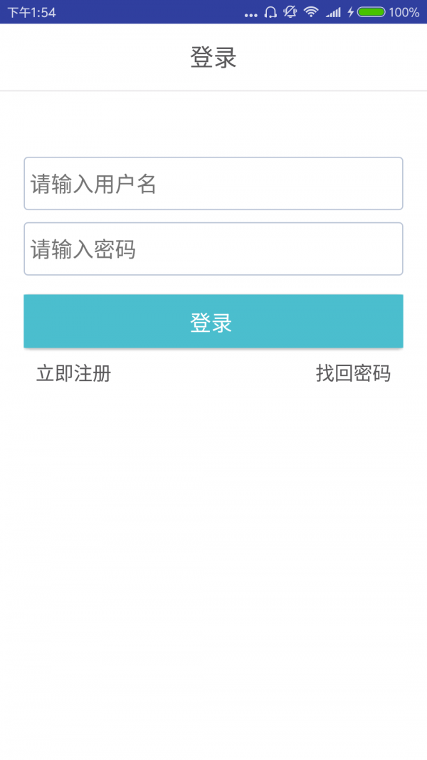 云商城商家版