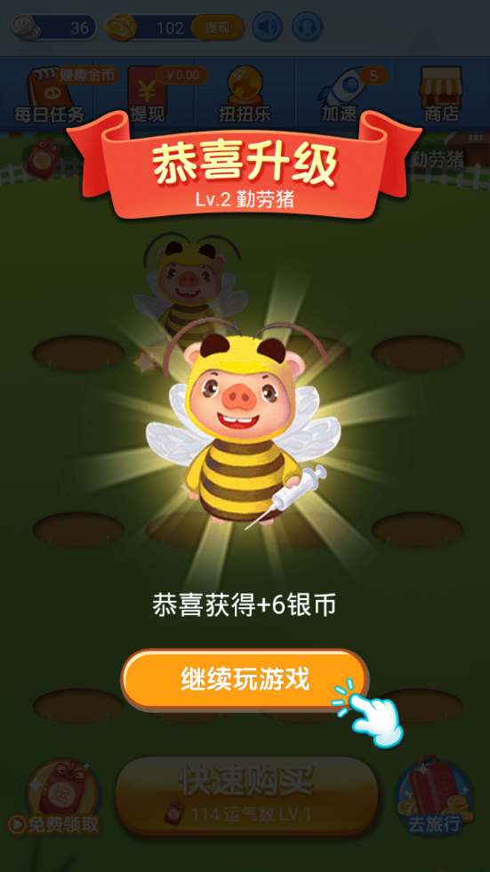 金猪小游戏