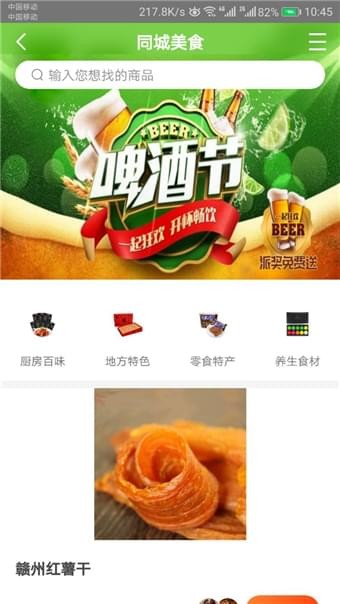 快领奖