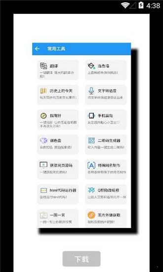 实用家
