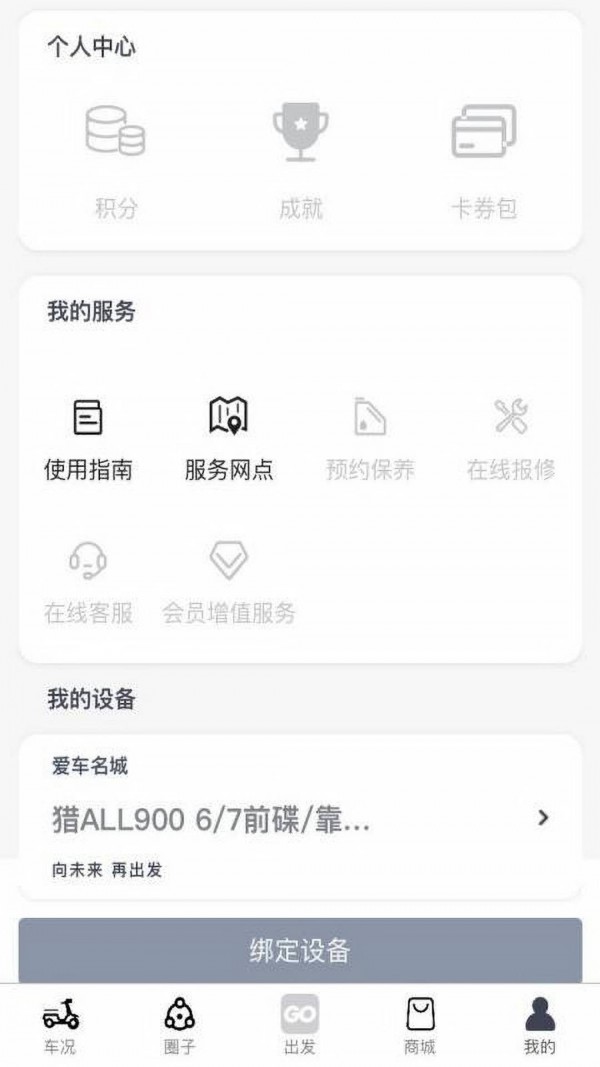 比德文