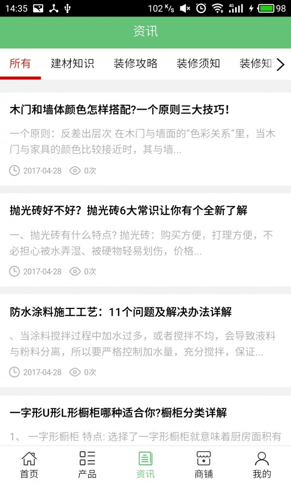 吕梁装饰网