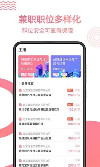 淘兼职