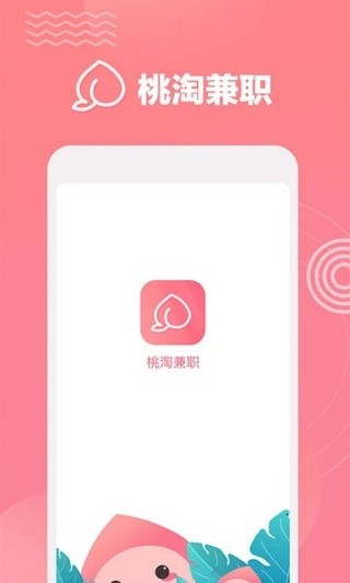 淘兼职