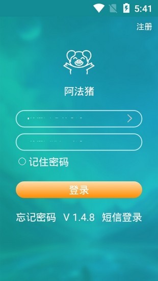 阿法猪