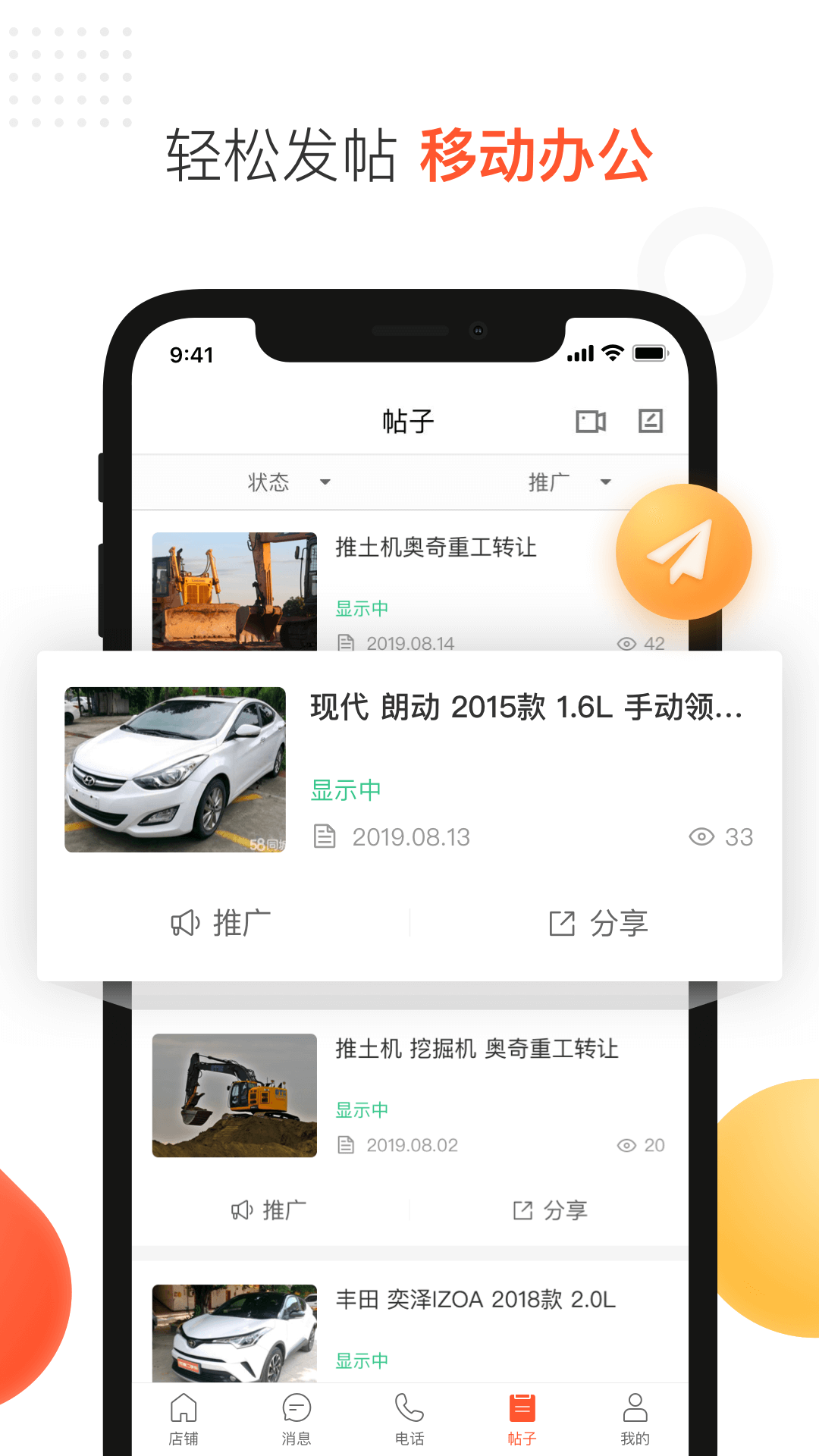 商家通