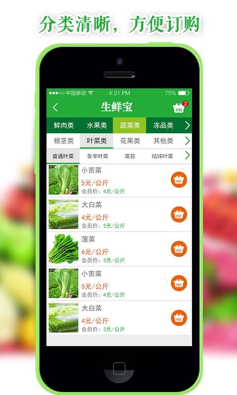 生鲜宝