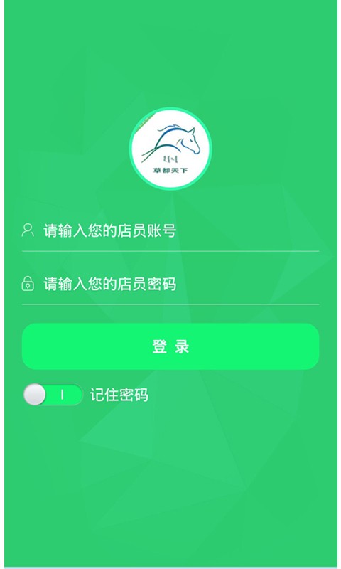草都天下店员版