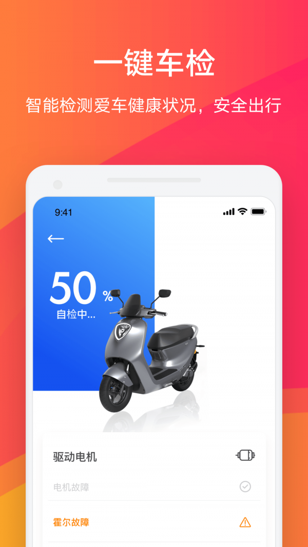 小迪出行