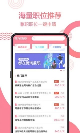 淘兼职