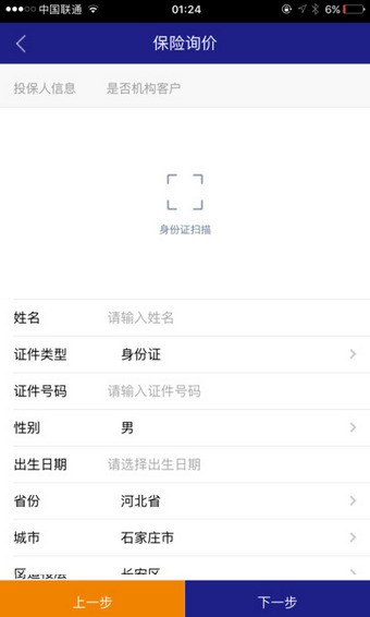 给力保险