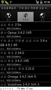 defy基带切换助手
