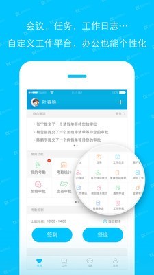哒咔考勤