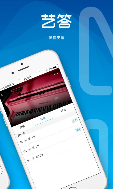 艺答名师