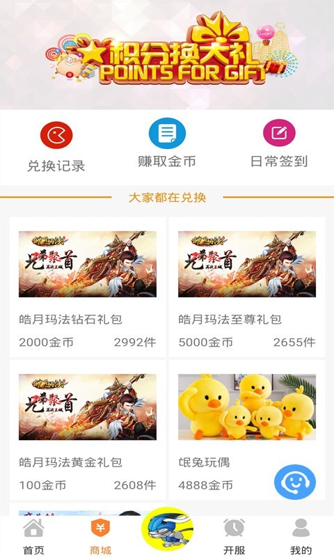 氓兔游戏