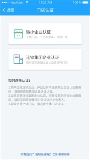 精誉美车家