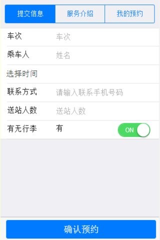 包头火车站