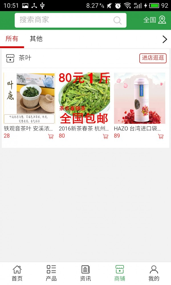 茶叶批发