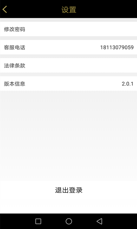 象跑司机