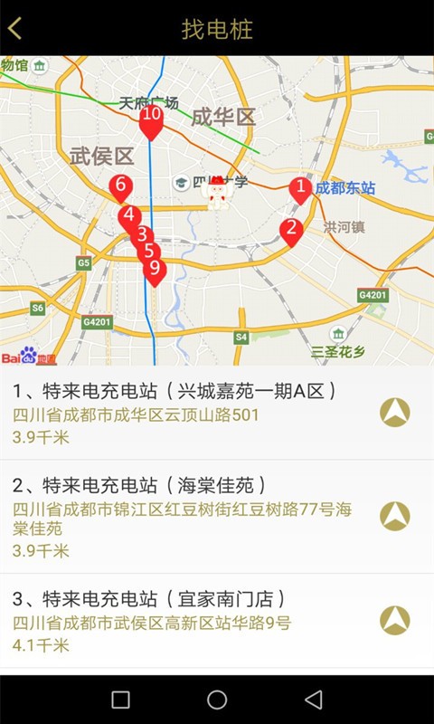 象跑司机