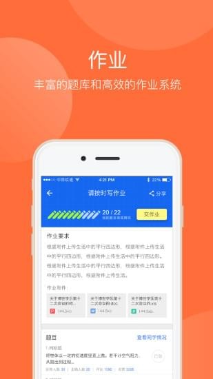 乐学卡家长端