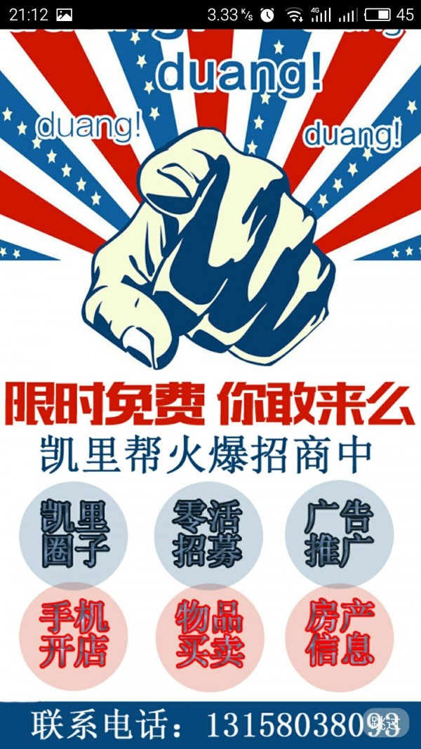 凯里生活帮
