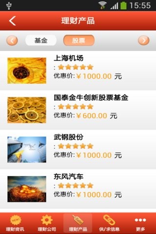 上海投资理财