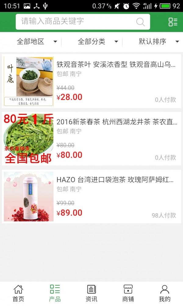 茶叶批发