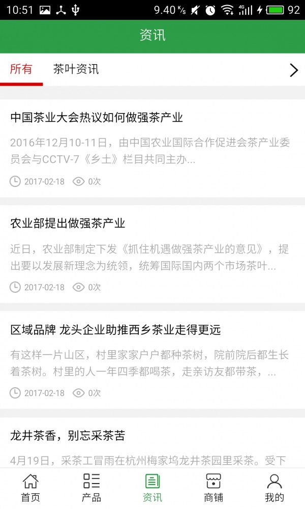 茶叶批发