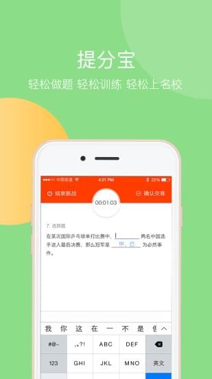 乐学卡家长端