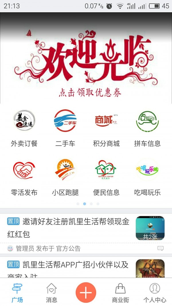 凯里生活帮