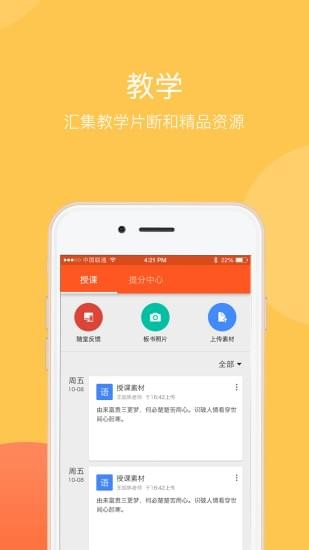 乐学卡家长端