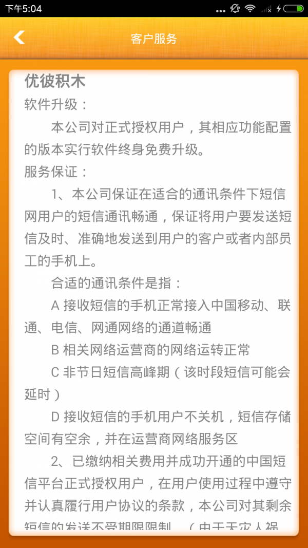 优彼积木