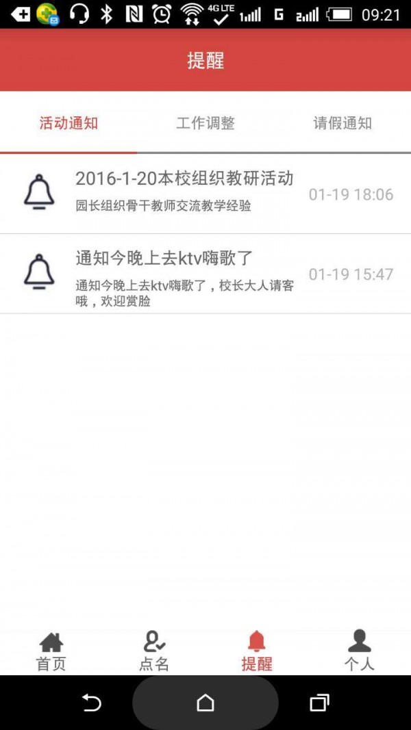 天使之窗教师版