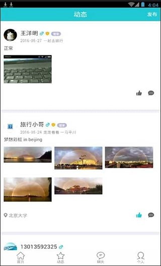 旅行鸽