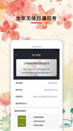 学艺家