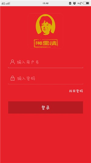 湘里情酒店特色菜