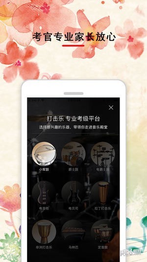 学艺家