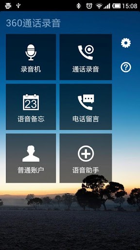 语音360