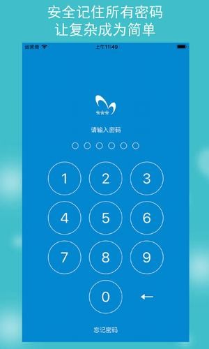 qq强制改密保
