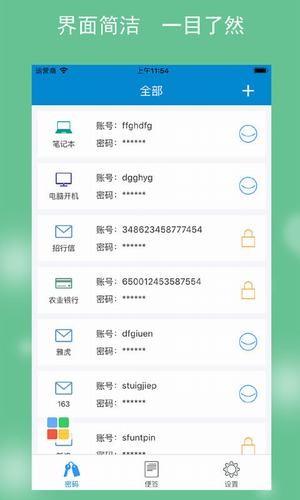 qq强制改密保