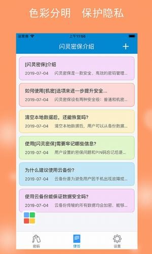 qq强制改密保