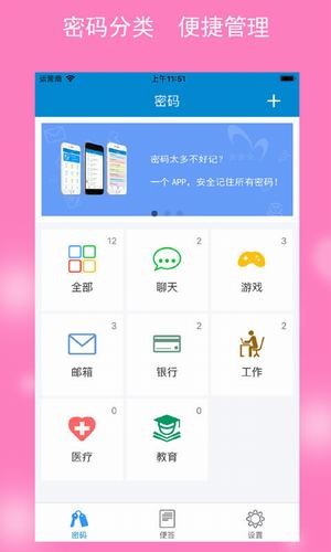 qq强制改密保