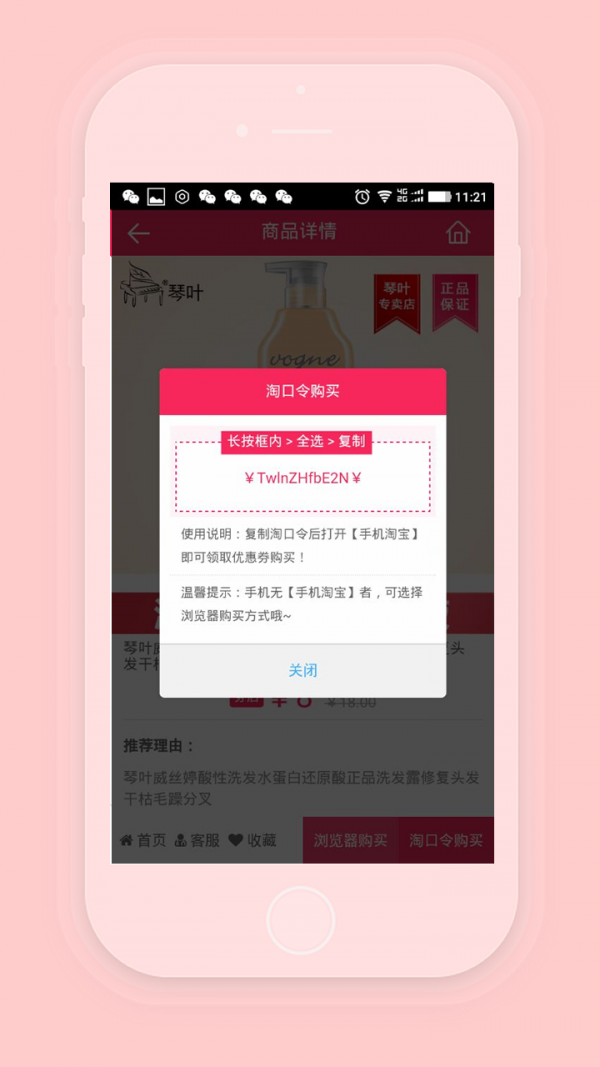 淘菜公社