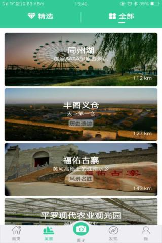 大荔旅游