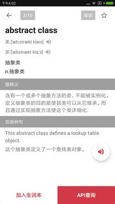 编程词汇